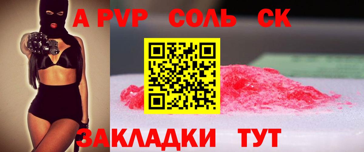 Краснознаменск  Alfa_PVP мука  Alpha-PVP  Вход с VPN 