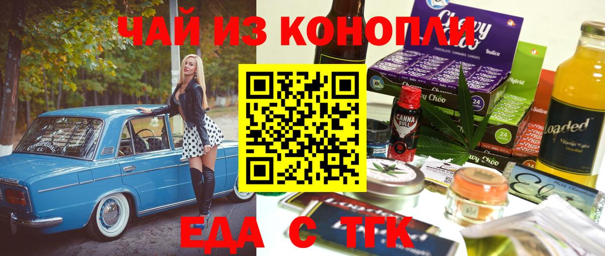 Краснознаменск  Печенье с ТГК марихуана  Вход с VPN 