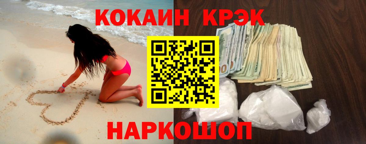 Cocaine  ЭКСТАЗИ  Краснознаменск  ГАШИШ  Конопля  Вход с VPN  Меф  