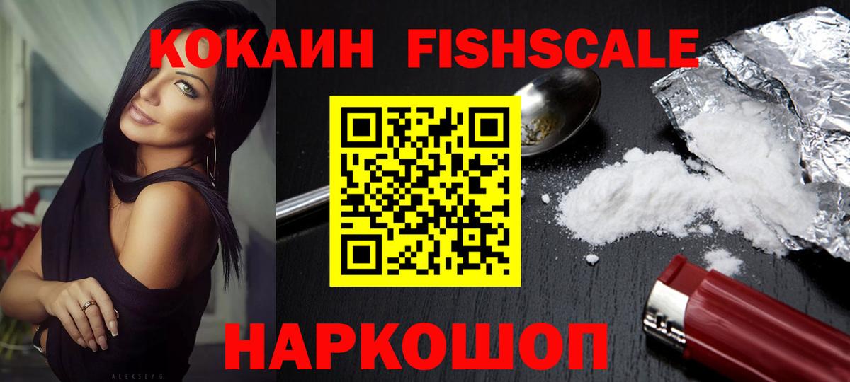 Краснознаменск  КОКАИН Эквадор  Вход с VPN  КОКАИН  КОКАИН 97% 