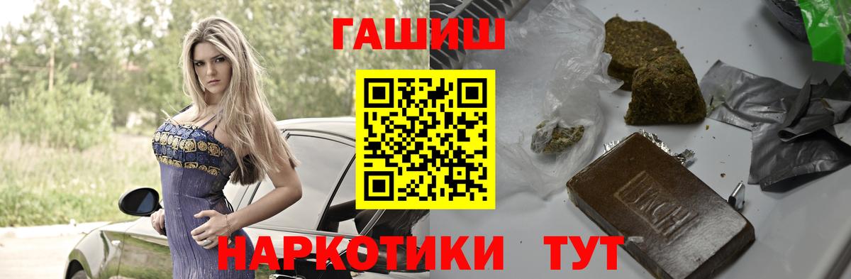 ГАШИШ 40% ТГК Краснознаменск