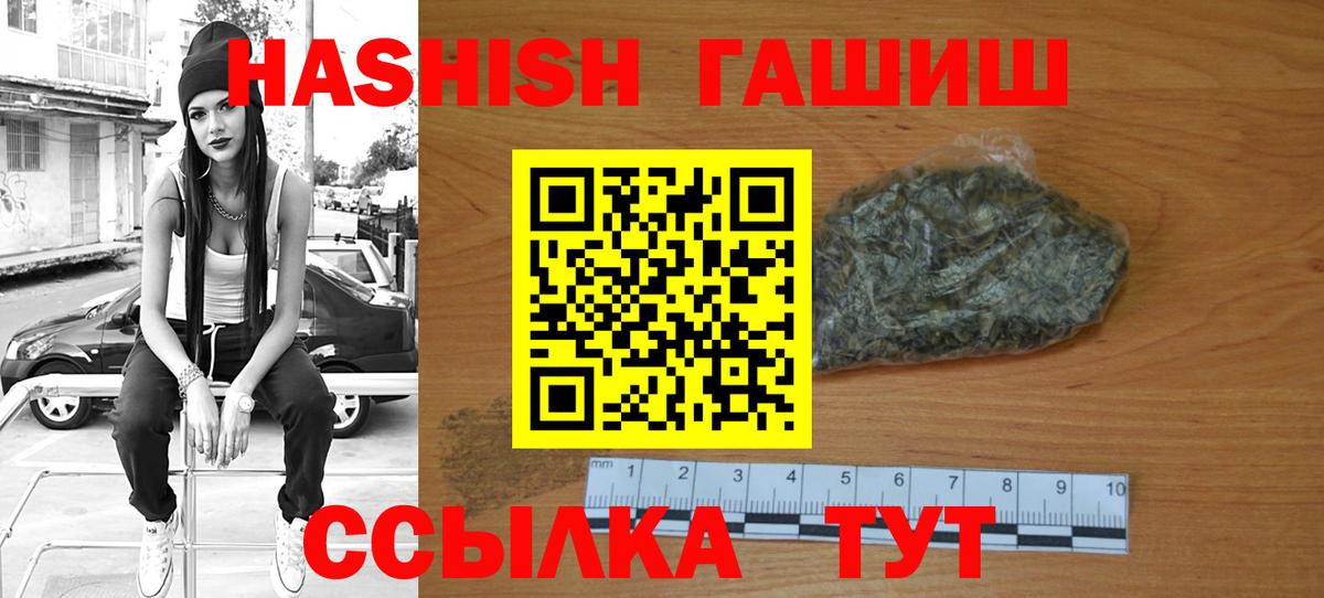 закладка  ГАШИШ гашик  Краснознаменск  Вход с VPN  ГАШ Premium 