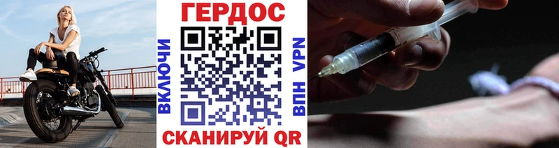 ГЕРОИН хмурый  Краснознаменск 
