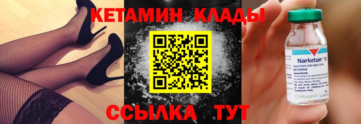 МЕГА ТОР  Вход с VPN  Краснознаменск  Кетамин VHQ  Кетамин VHQ 