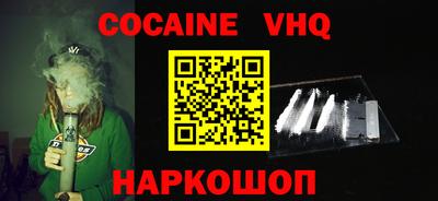 кокаин колумбия Волгодонск