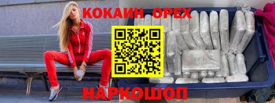 кокаин колумбия Волгодонск