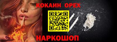 кокаин колумбия Волгодонск