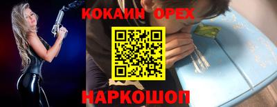 кокаин колумбия Волгодонск