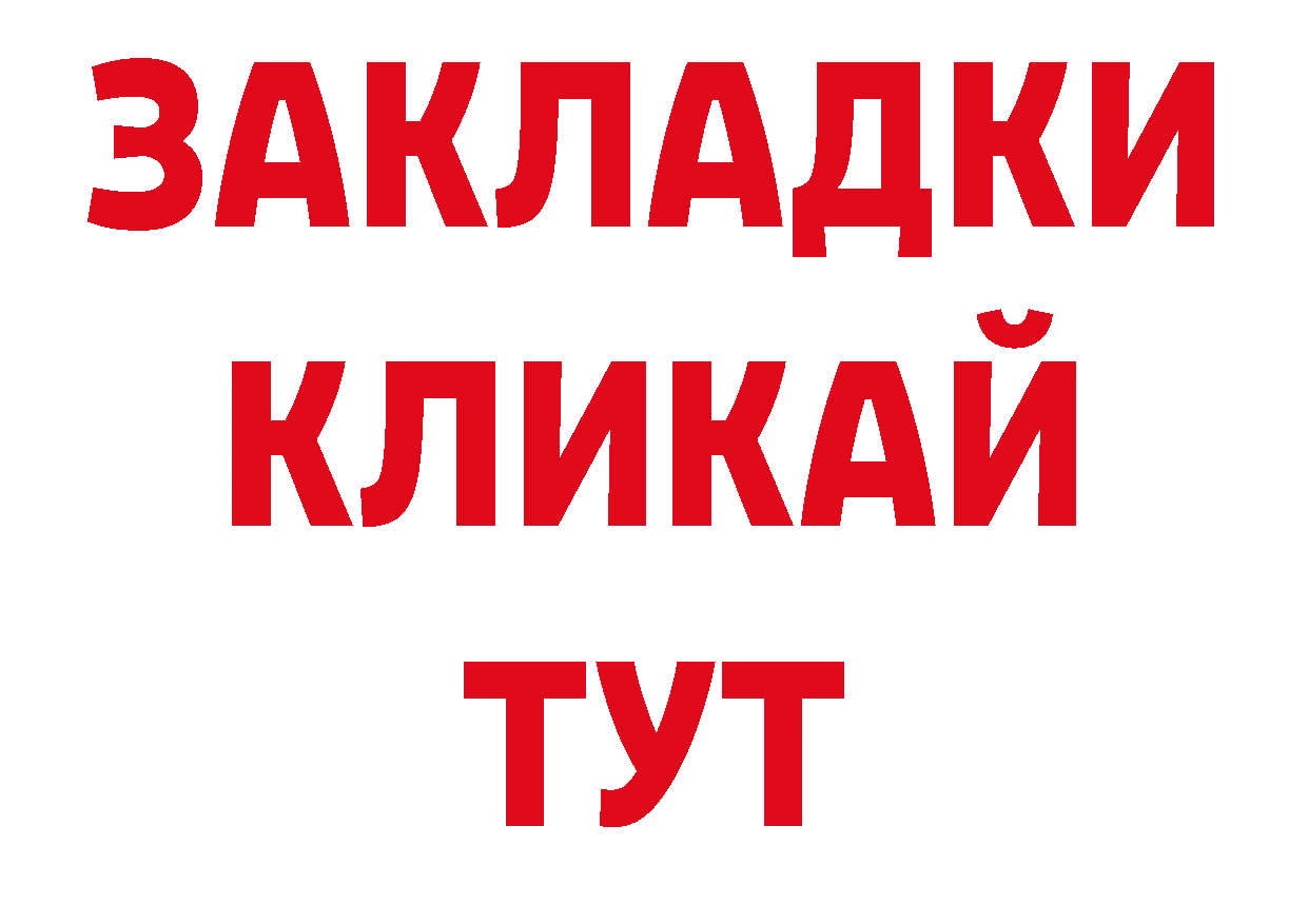 КОКАИН 98% онион нарко площадка ссылка на мегу Краснознаменск