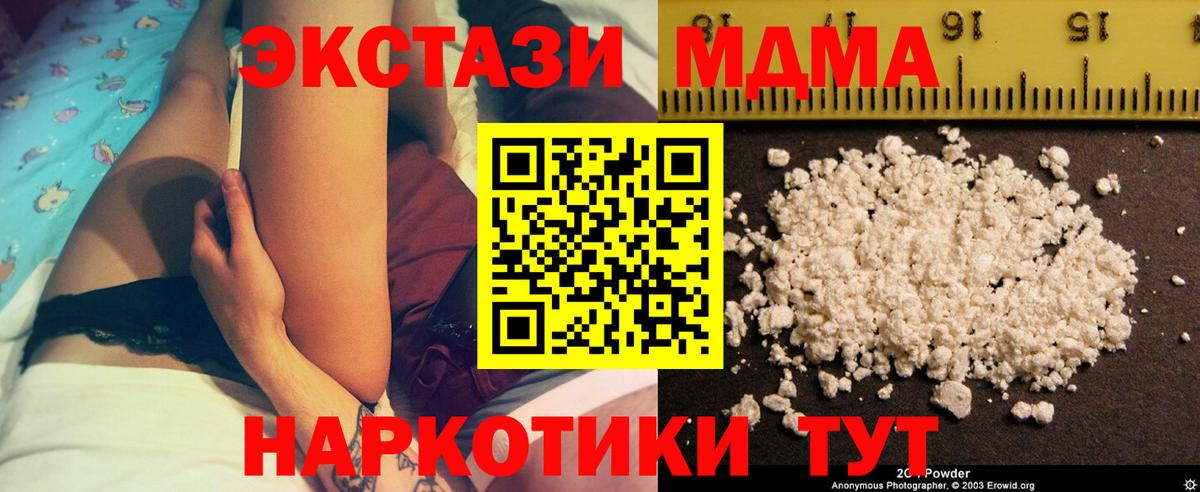 MDMA crystal  Вход с VPN  Краснознаменск  МДМА  МДМА VHQ 