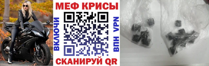 Меф мука Краснознаменск