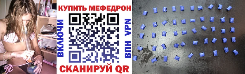 Мефедрон мяу мяу  Краснознаменск 
