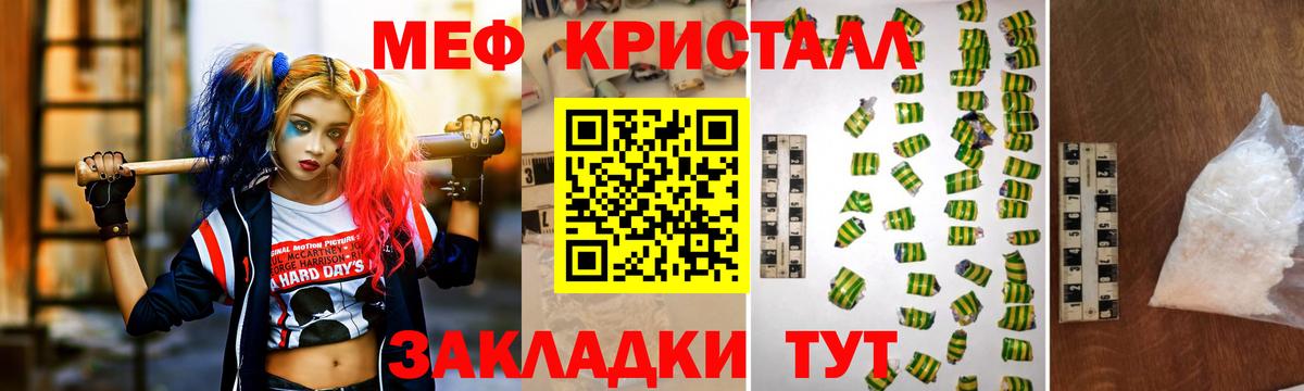 Краснознаменск  МЕФ мяу мяу  Вход с VPN  продажа наркотиков  Меф мяу мяу 