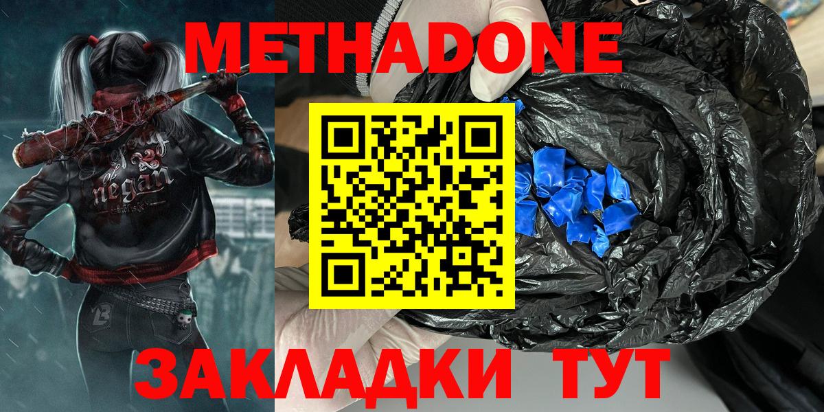 Краснознаменск  Метадон мёд  Вход с VPN 