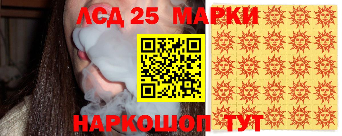 Марки 25I-NBOMe 1500мкг Краснознаменск