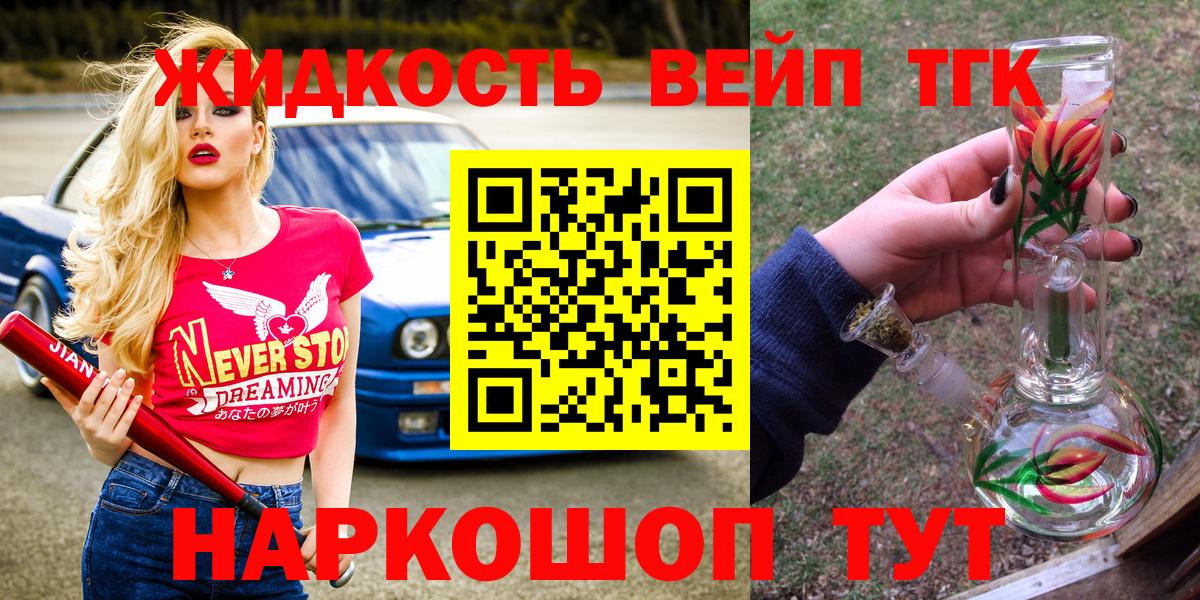 Дистиллят ТГК THC oil  ТГК вейп с тгк  Вход с VPN  Краснознаменск 