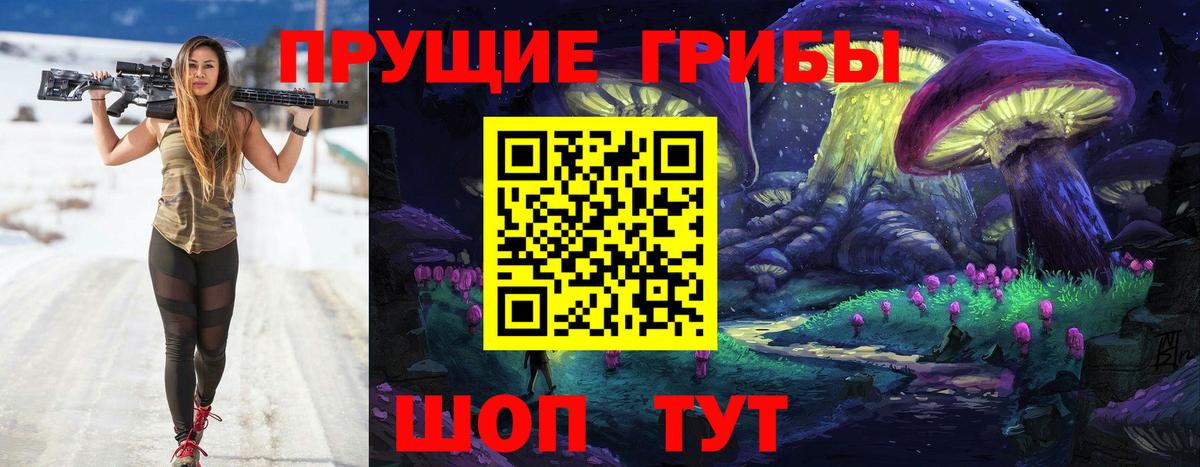 Псилоцибиновые грибы MAGIC MUSHROOMS Краснознаменск