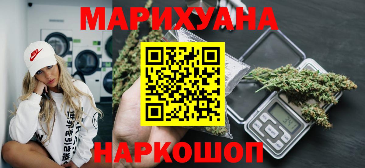 Краснознаменск  Конопля THC 21%  Шишки марихуана OG Kush  Марихуана MAZAR  Вход с VPN 